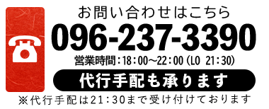 お問い合わせ